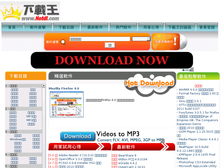 www.hotdl.com