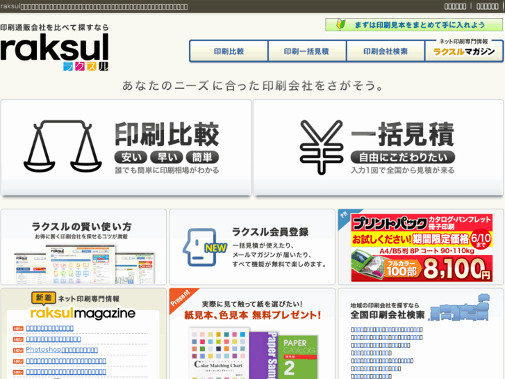 www.insatsu-hikaku.com