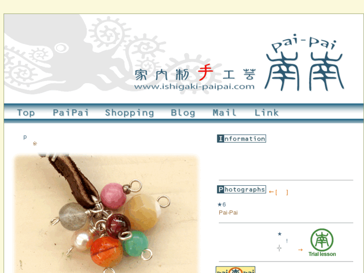 www.ishigaki-paipai.com