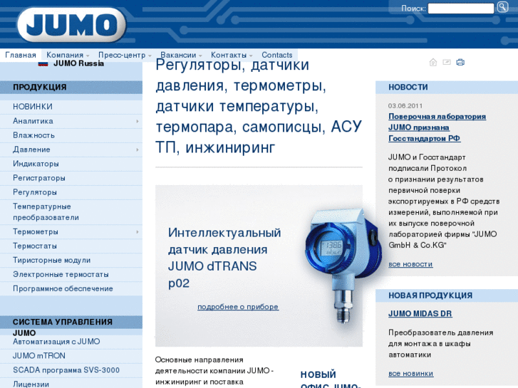 www.jumo.ru