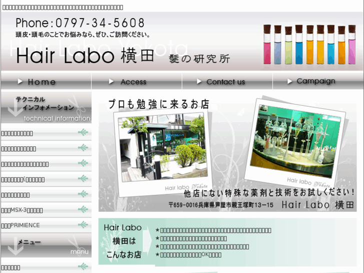 www.labo-yokota.com