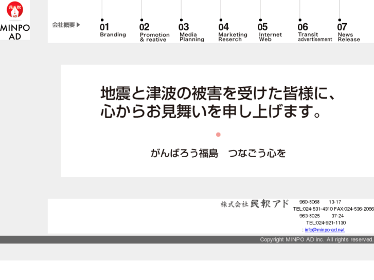 www.minpo-ad.net