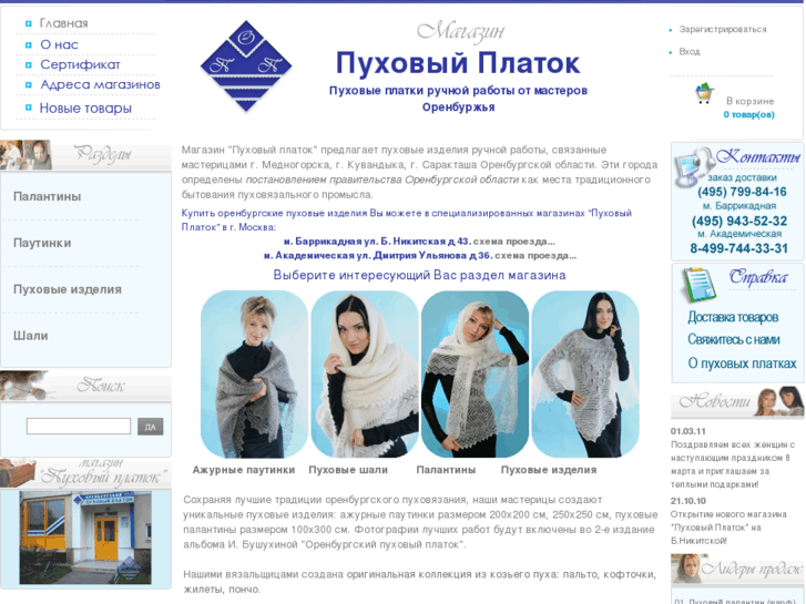 www.orenpyh.ru