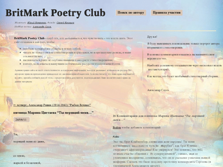 www.poetclub.org