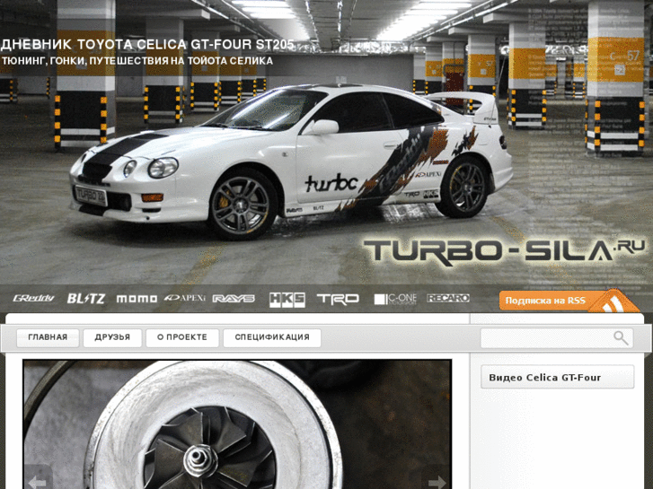 www.turbo-sila.ru