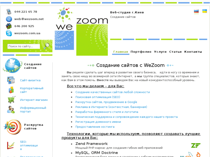 www.wezoom.net