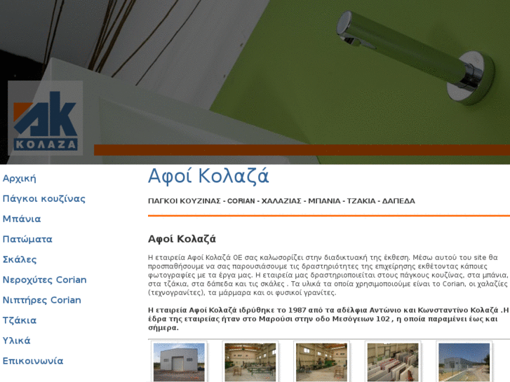 www.afoikolaza.com