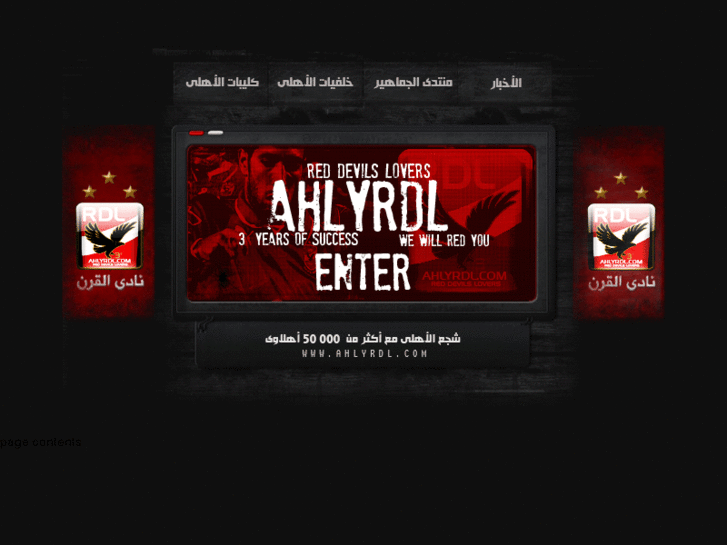 www.ahlyrdl.net