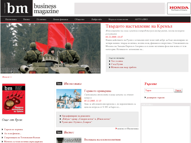 www.bm-businessmagazine.bg