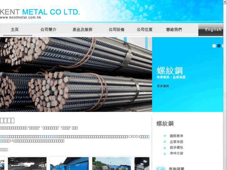 www.kentmetal.com.hk