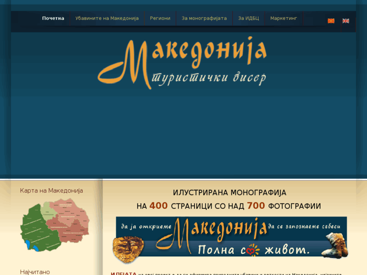 www.macedonianpearl.com