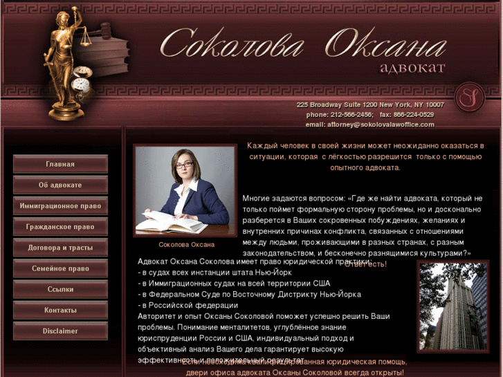 www.sokolovalawoffice.com