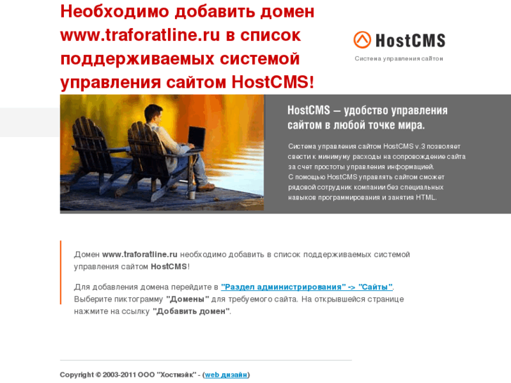 www.traforatline.ru