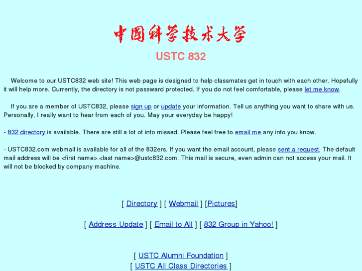 www.ustc832.com