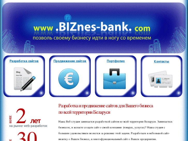 www.biznes-bank.com