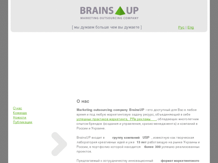 www.brainsup.com