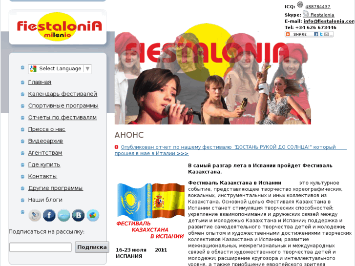 www.fiestalonia.com