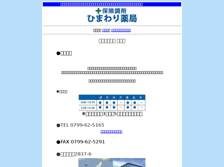 www.himawari.mobi