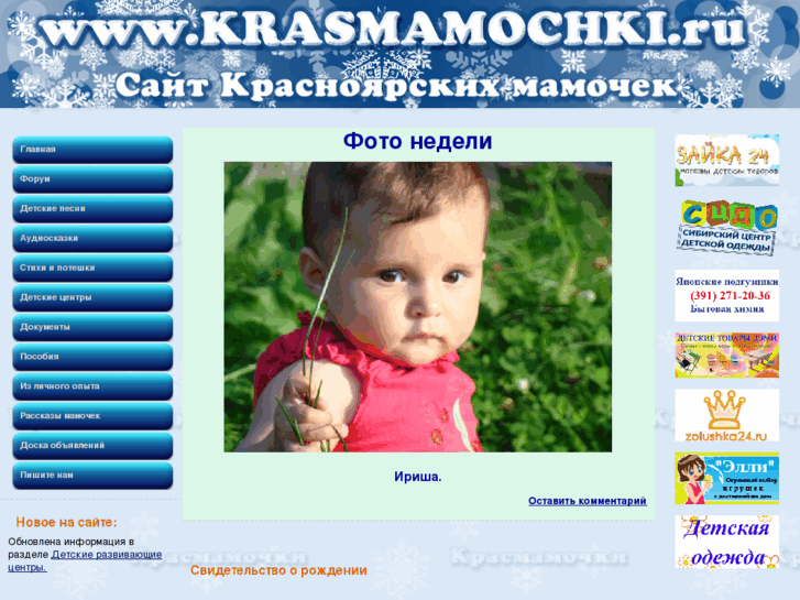 www.krasmamochki.ru