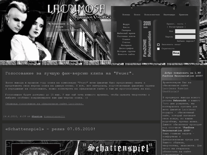 www.lacrimosa-ru.net