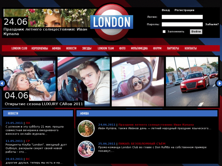 www.london-club.ru