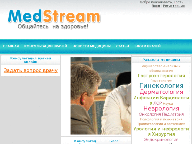 www.medstream.ru