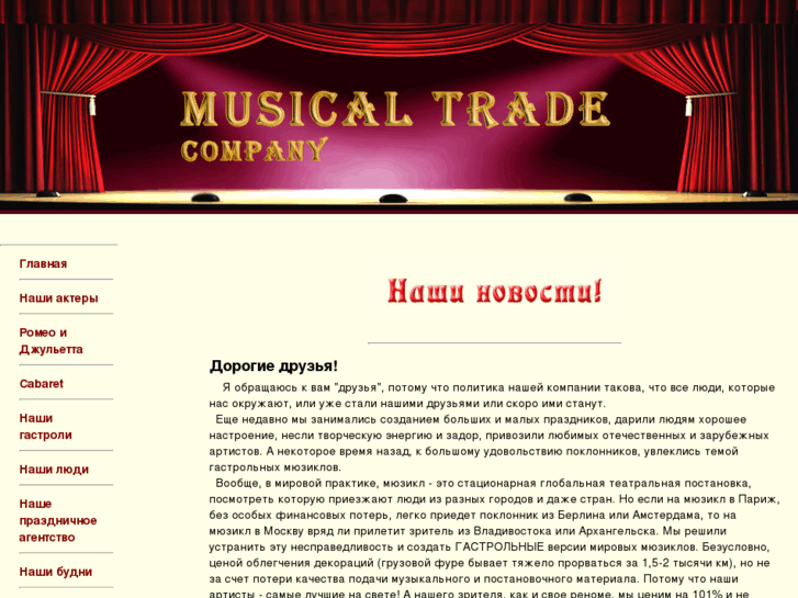 www.musical-trade.ru