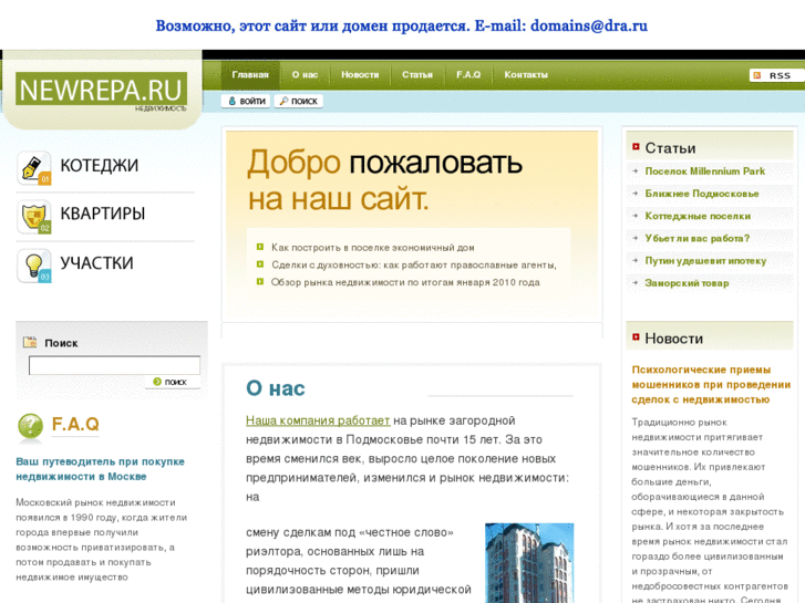 www.newrepa.ru