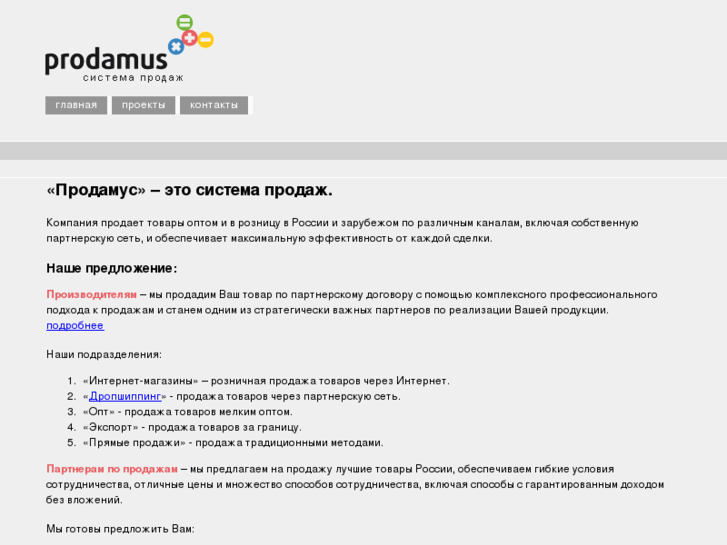 www.prodamus.ru