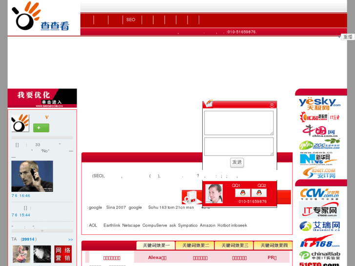 www.seo2008.cn