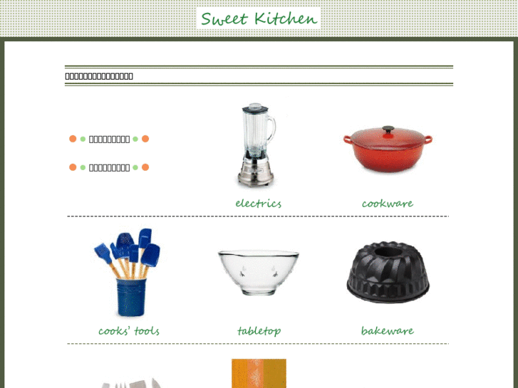 www.sweet-kitchen.info