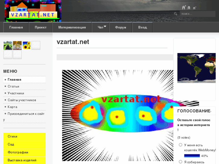 www.vzartat.net