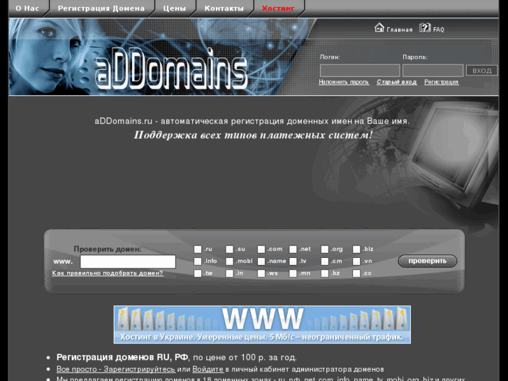 www.addomains.ru