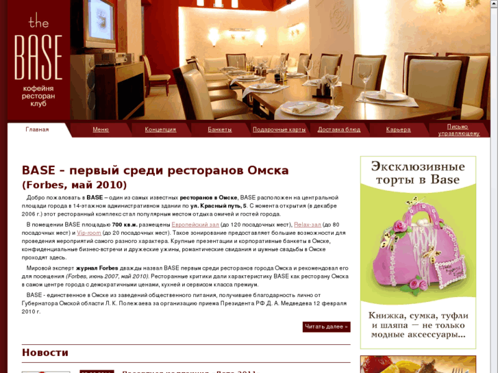 www.base-omsk.com