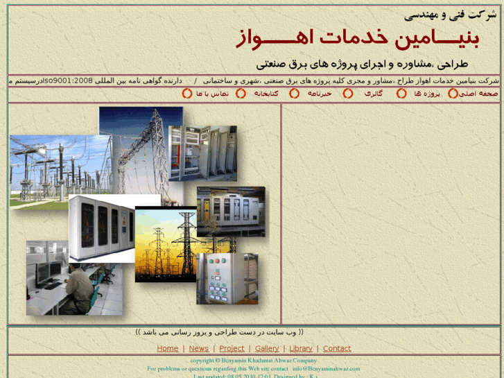 www.benyaminahwaz.com