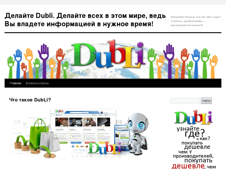 www.dodubli.com