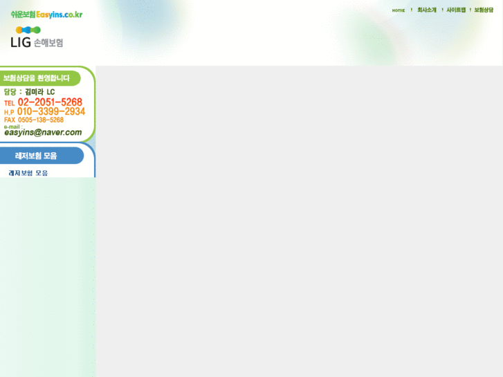 www.easyins.co.kr