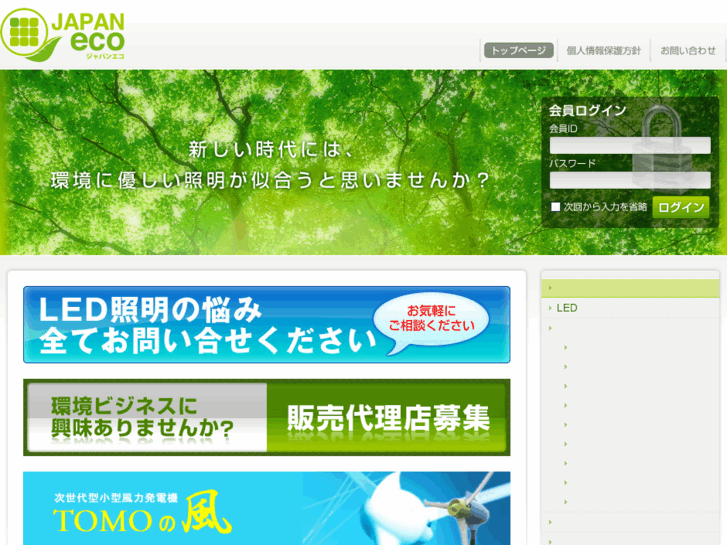 www.japaneco.co.jp