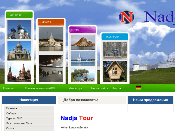 www.nadja-tour.com