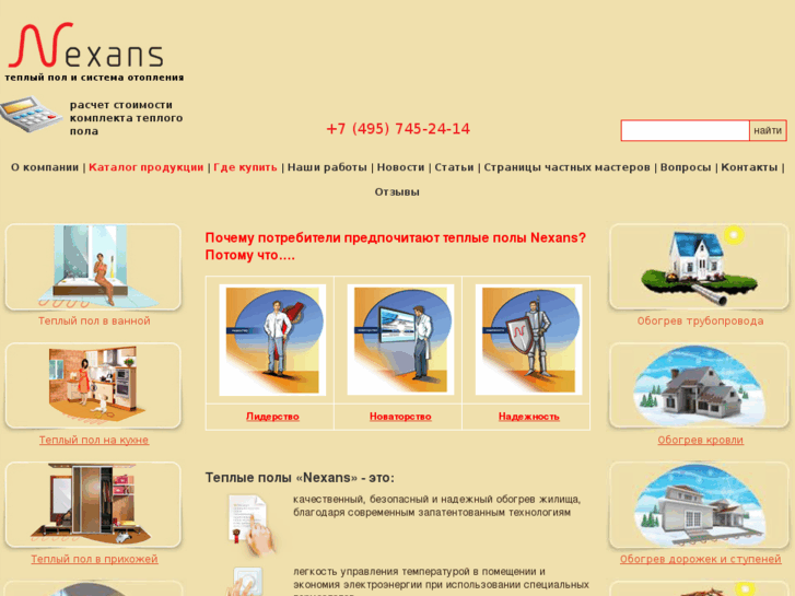 www.nexans.su