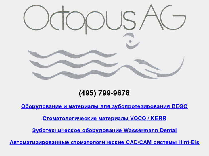 www.octopus-ag.com