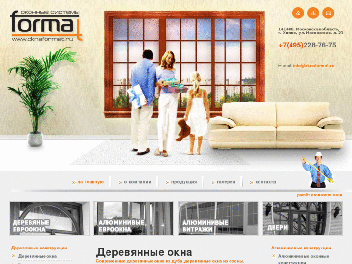 www.oknaformat.ru