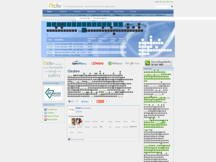 www.osdev.co.th
