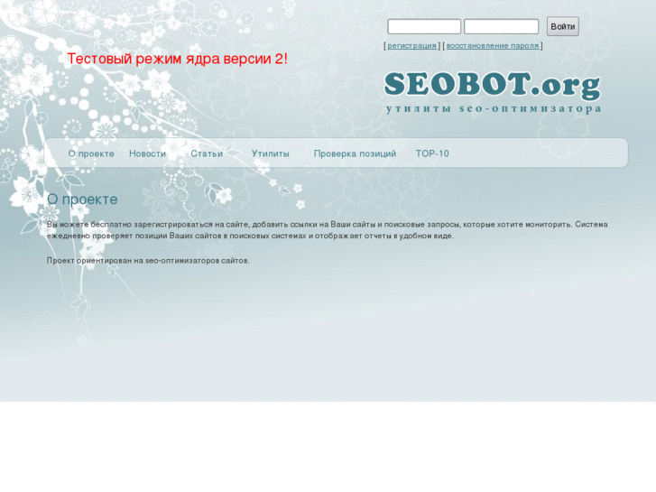 www.seobot.org