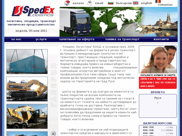 www.spedexlog.com