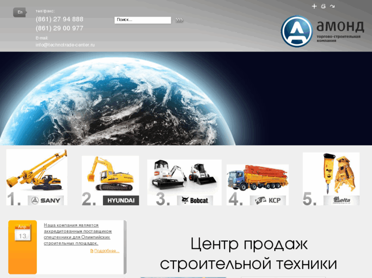 www.technotrade-center.ru