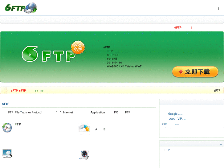 www.6ftp.com