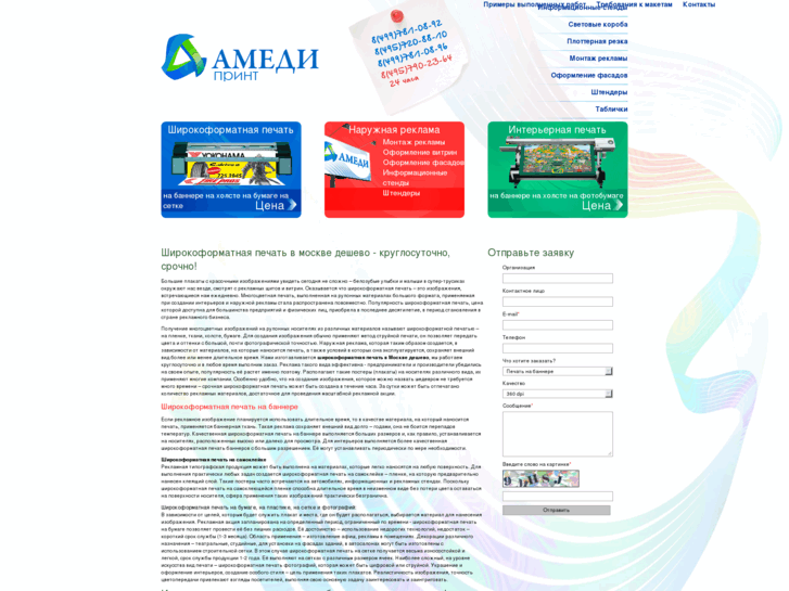 www.a-medi.ru