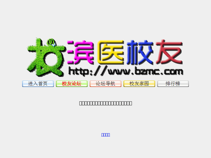 www.bzmc.com