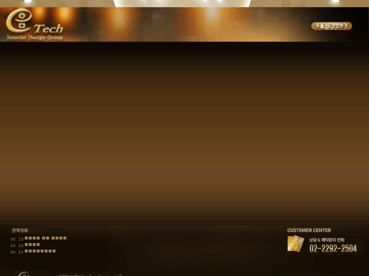 www.eumtech.net